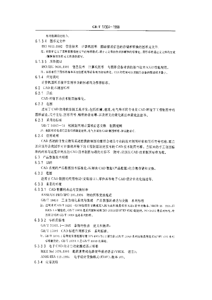 GB/T 17304-1998 标准预览