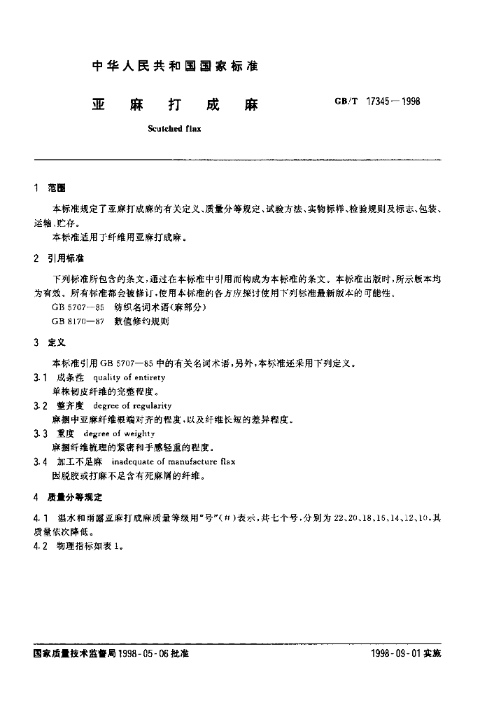 GB/T 17345-1998 标准预览