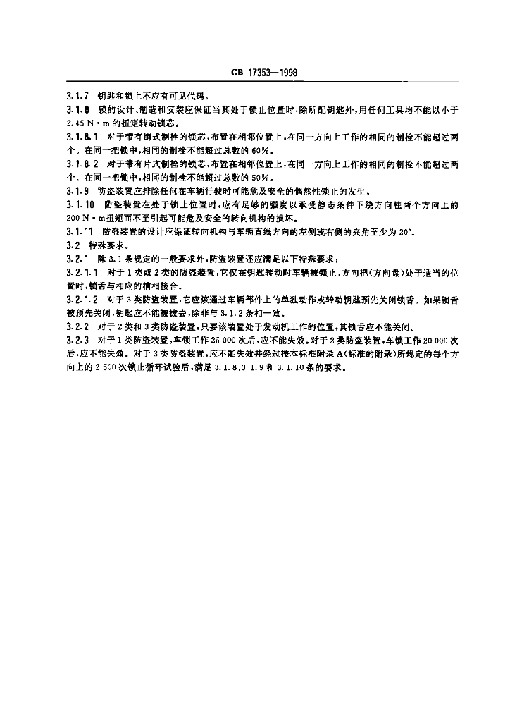 GB 17353-1998 标准预览
