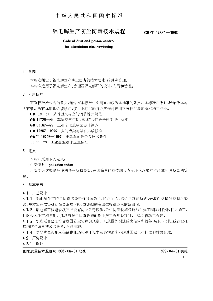 GB/T 17397-1998 标准预览
