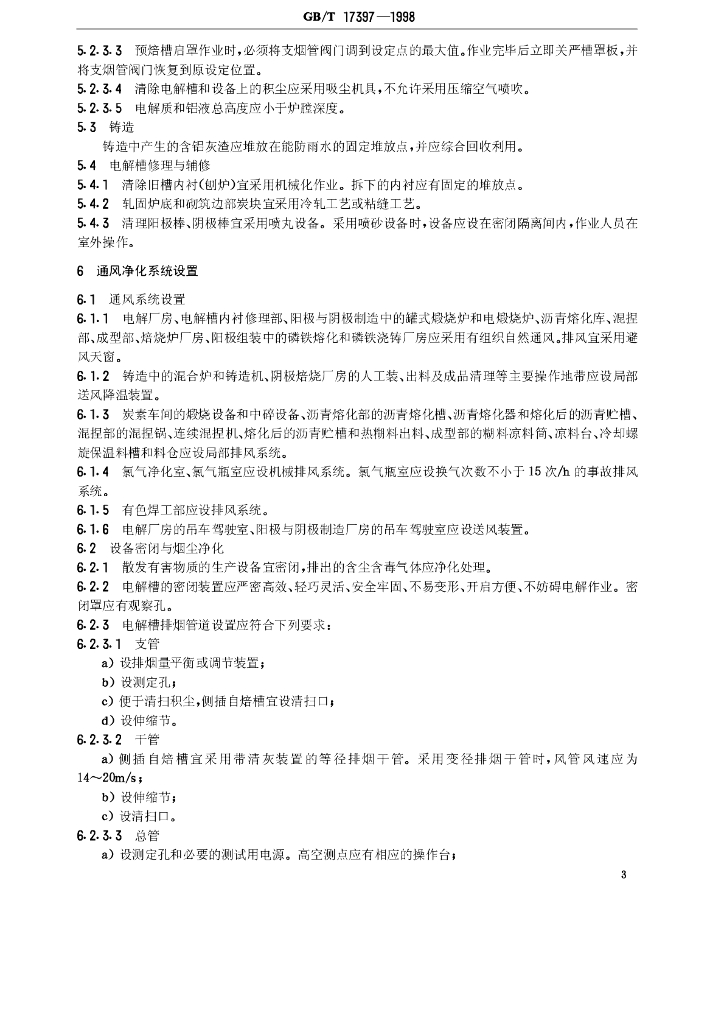 GB/T 17397-1998 标准预览