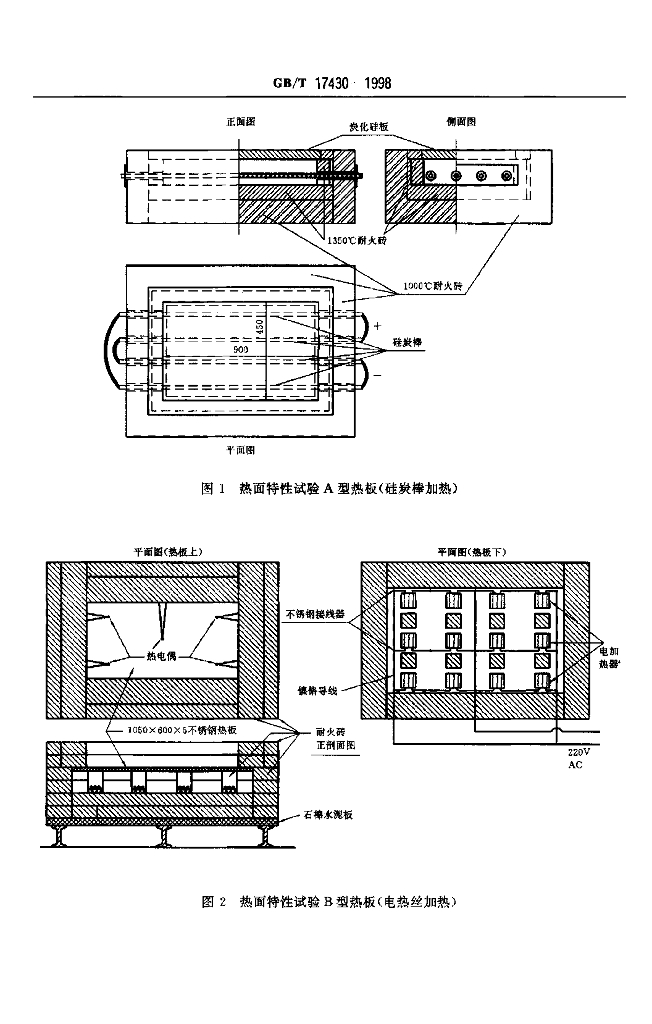 GB/T 17430-1998 标准预览