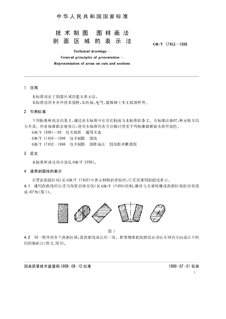 GB/T 17453-1998 标准预览