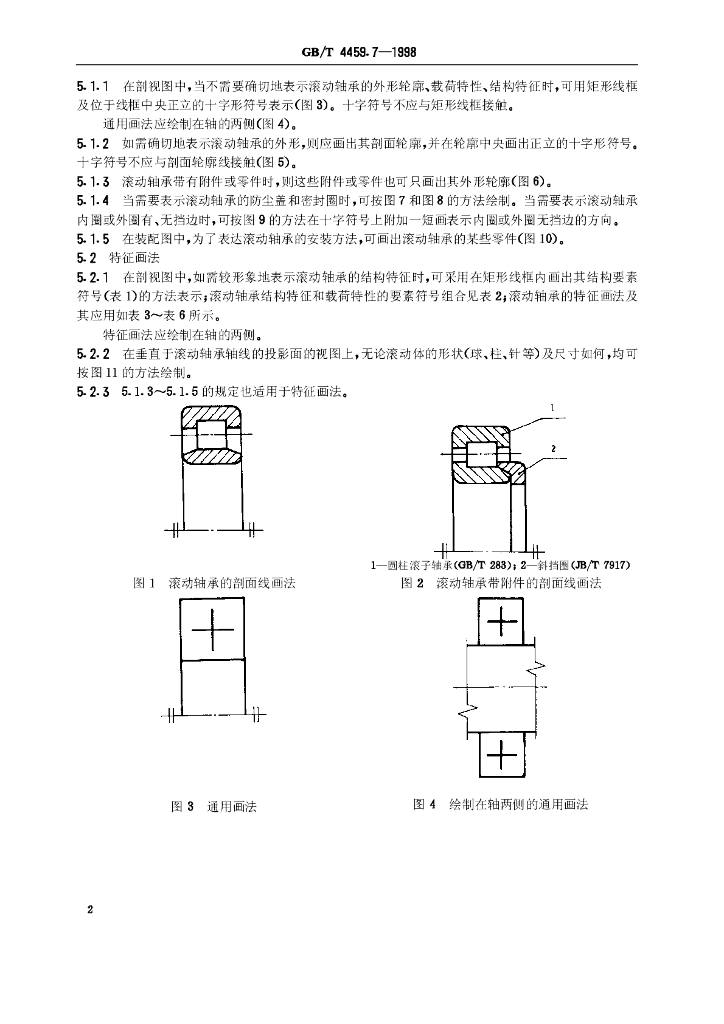 GB/T 4459.7-1998 标准预览