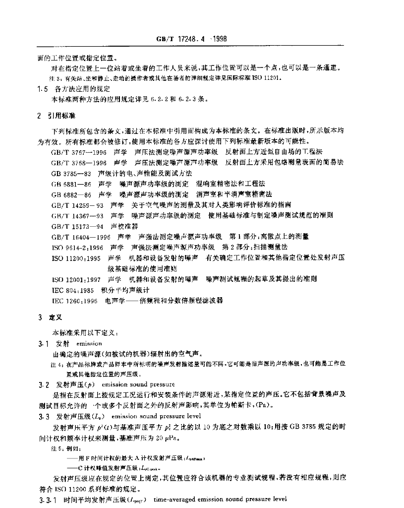 GB/T 17248.4-1998 标准预览