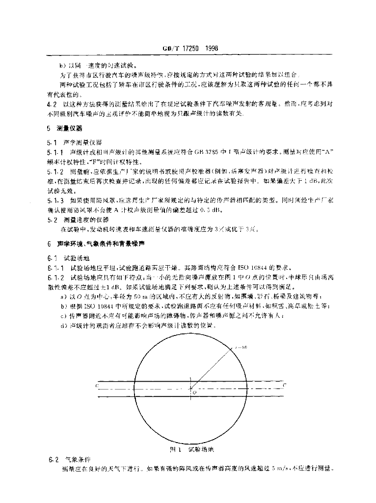 GB/T 17250-1998 标准预览