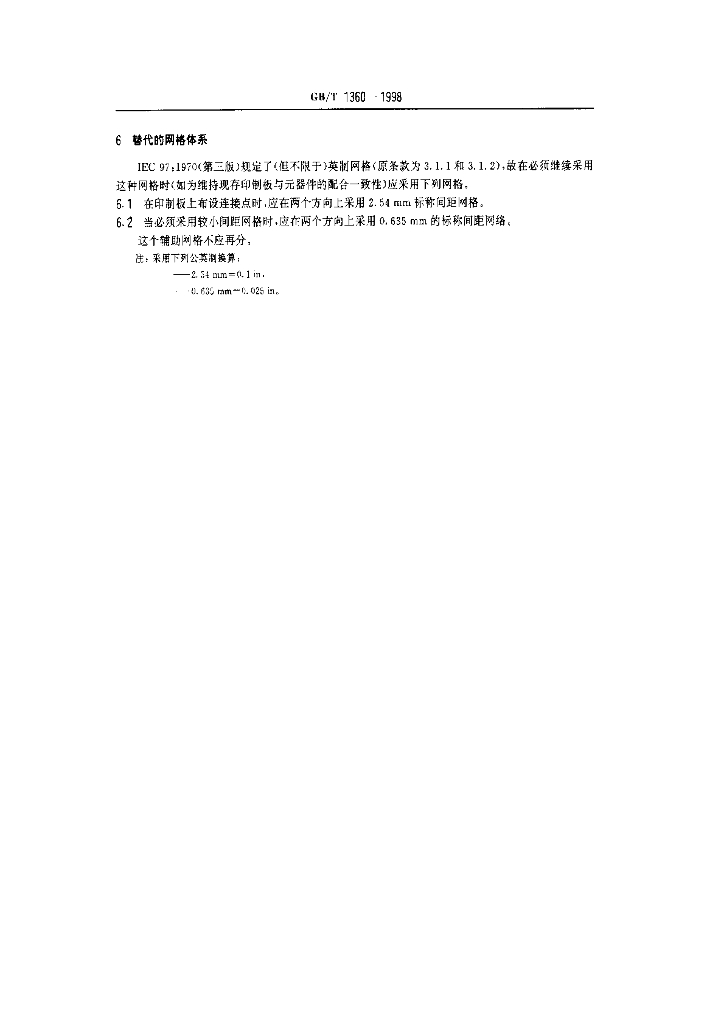 GB/T 1360-1998 标准预览