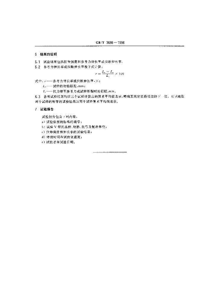 GB/T 3686-1998 标准预览