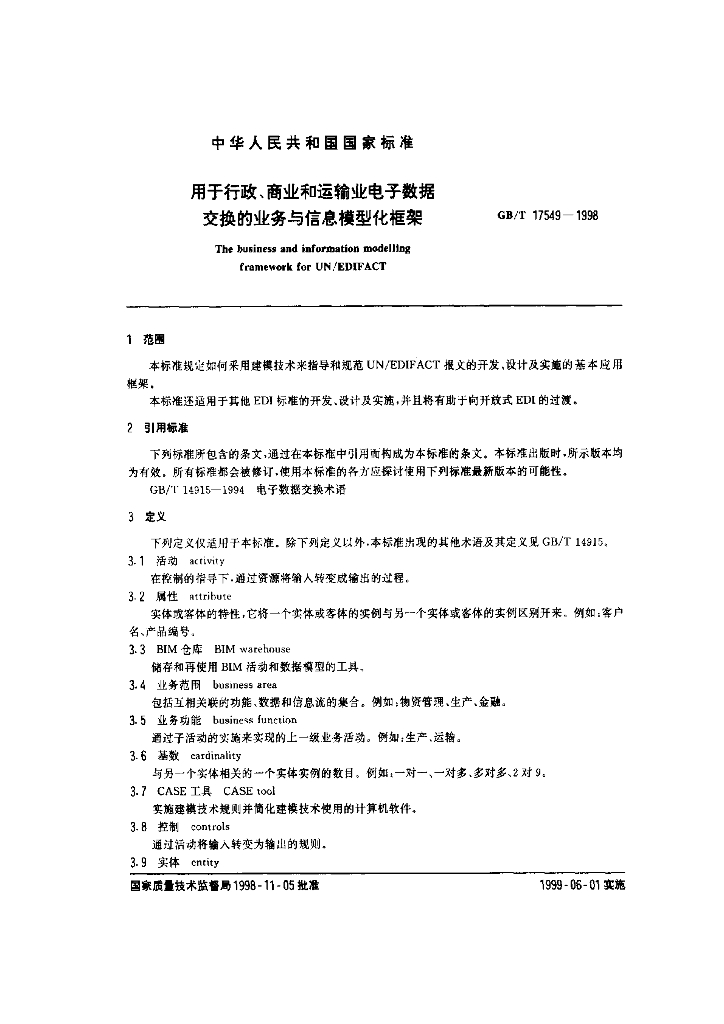 GB/T 17549-1998 标准预览