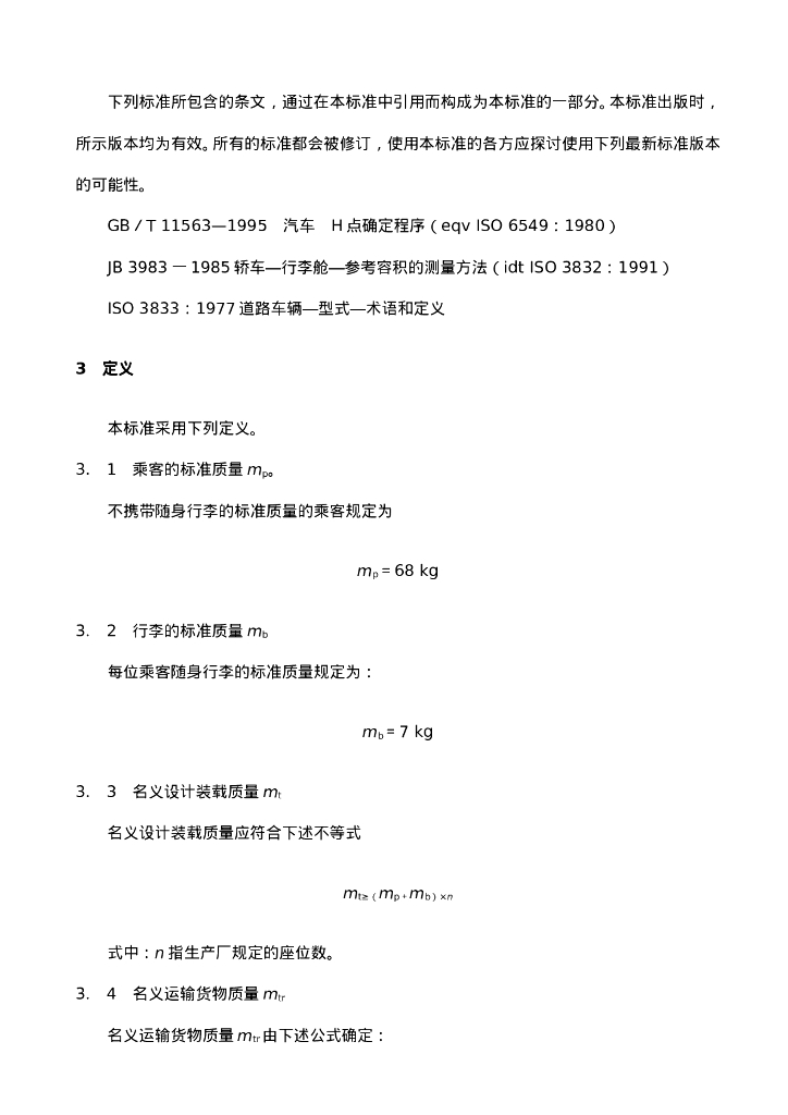 GB/T 5910-1998 标准预览