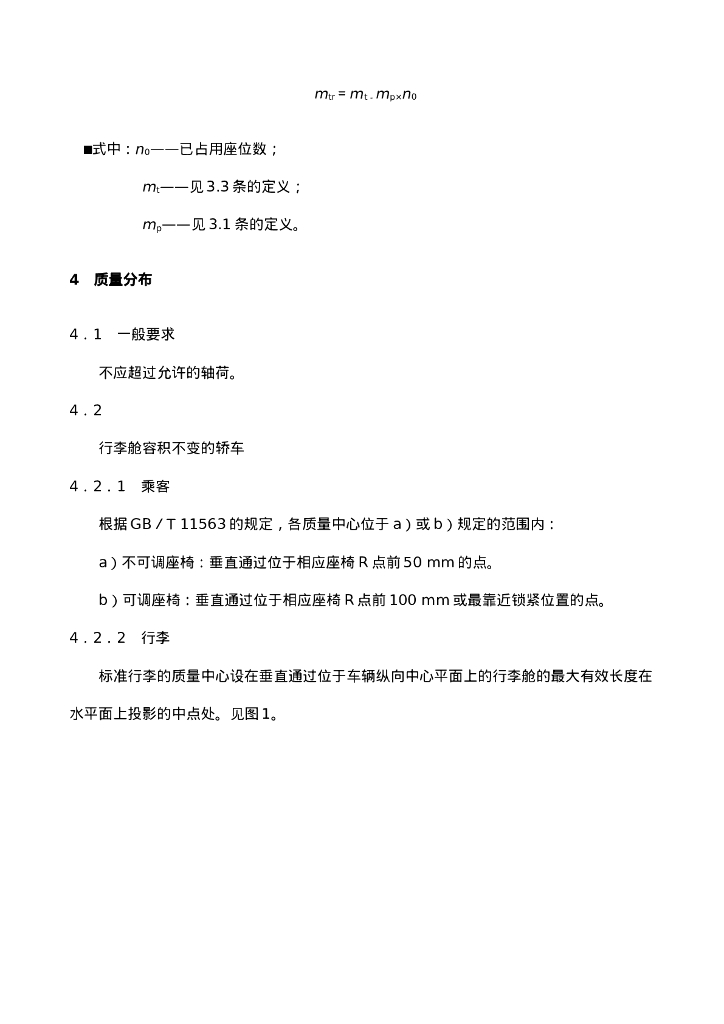 GB/T 5910-1998 标准预览