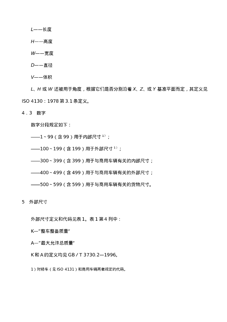 GB/T 17347-1998 标准预览