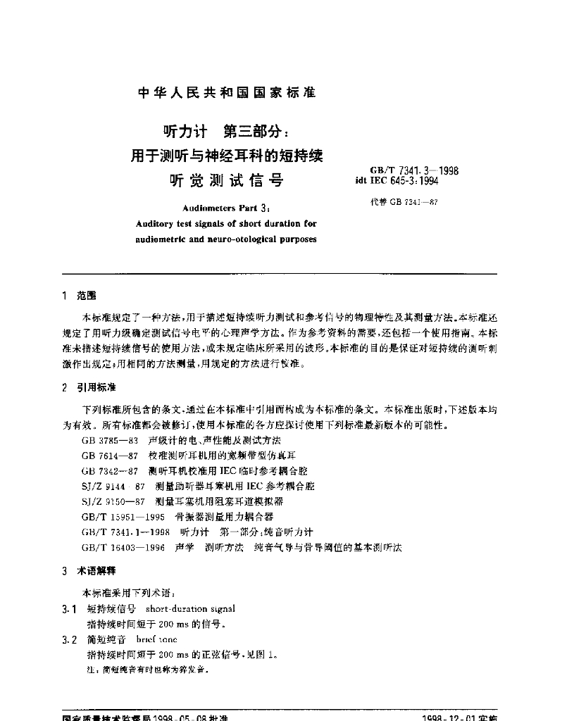 GB/T 7341.3-1998 标准预览