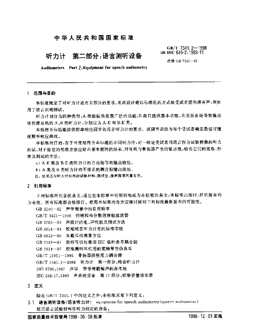 GB/T 7341.2-1998 标准预览
