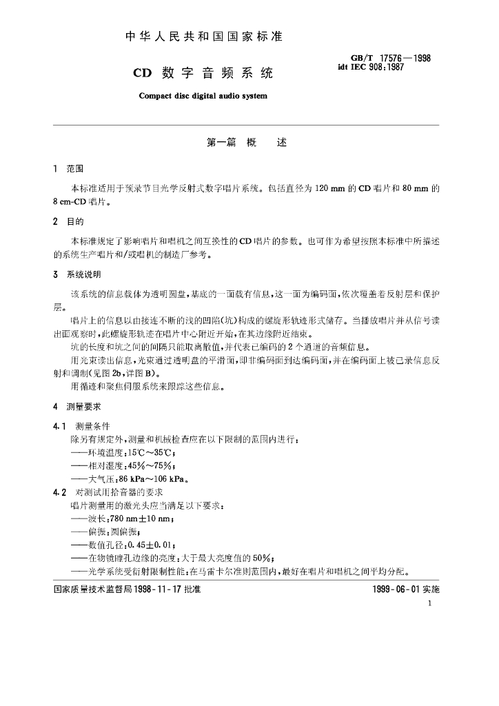 GB/T 17576-1998 标准预览