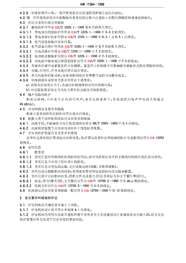 GB 17584-1998 标准预览