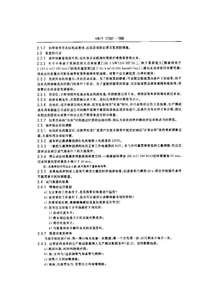 GB/T 17387-1998 标准预览