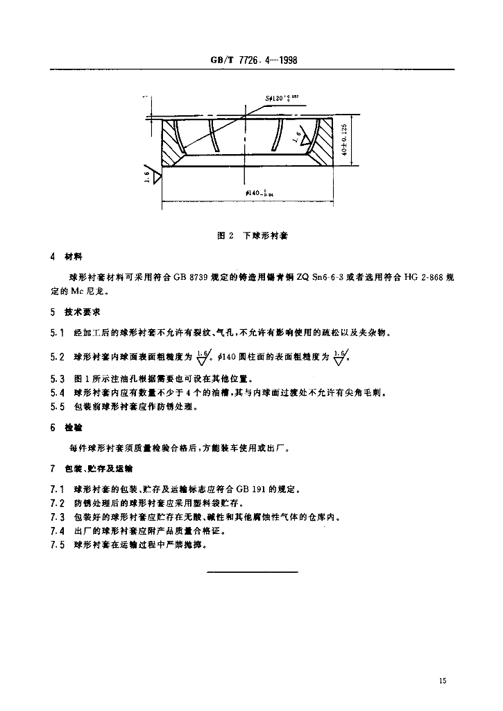 GB/T 7726.4-1998 标准预览