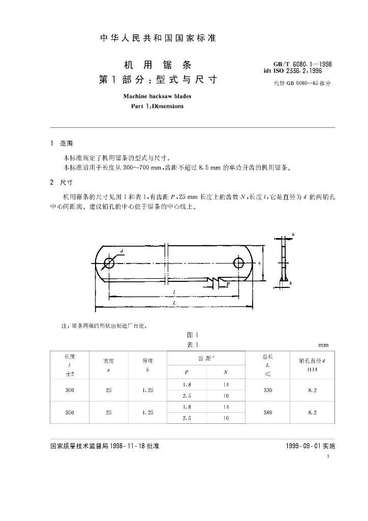 GB/T 6080.1-1998 标准预览