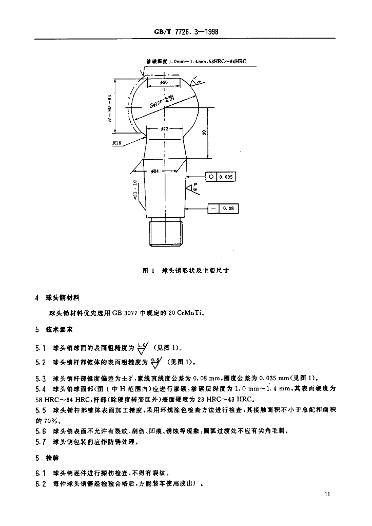 GB/T 7726.3-1998 标准预览
