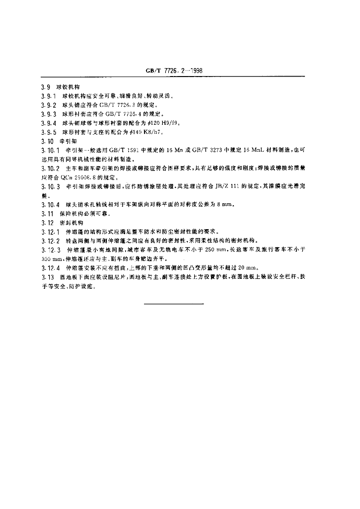 GB/T 7726.2-1998 标准预览
