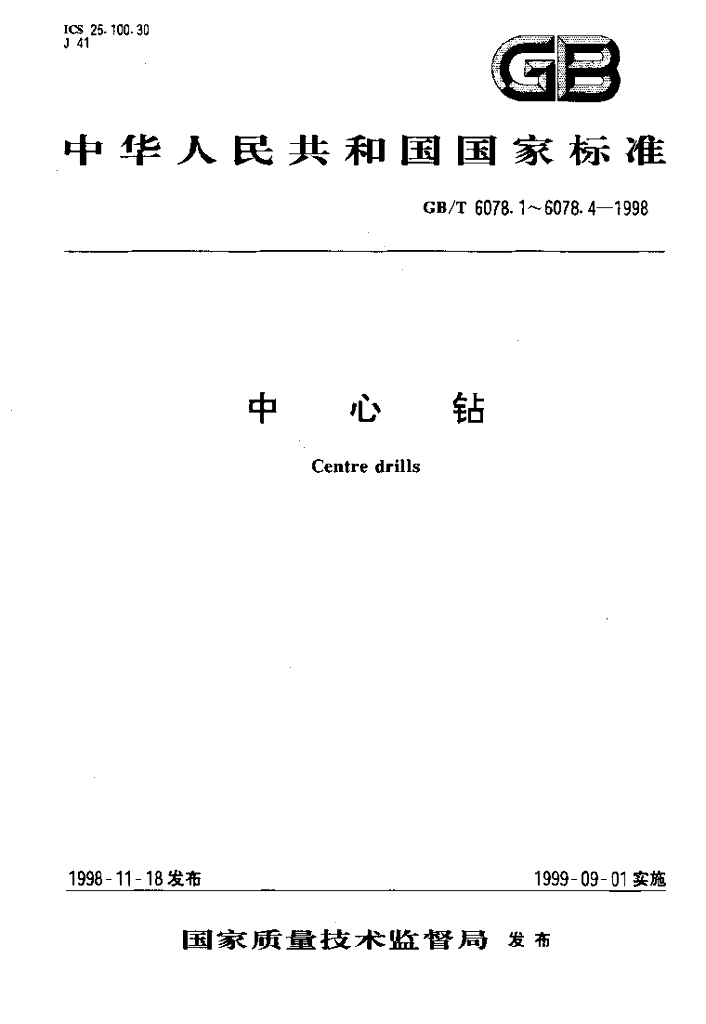 GB/T 6078.3-1998 标准预览
