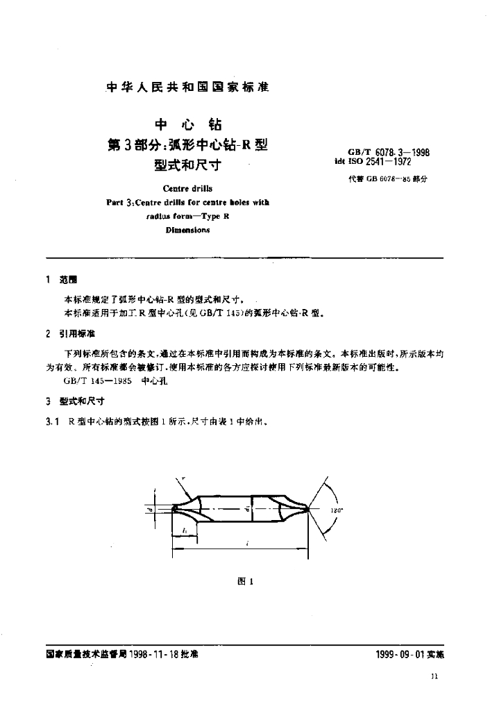 GB/T 6078.3-1998 标准预览