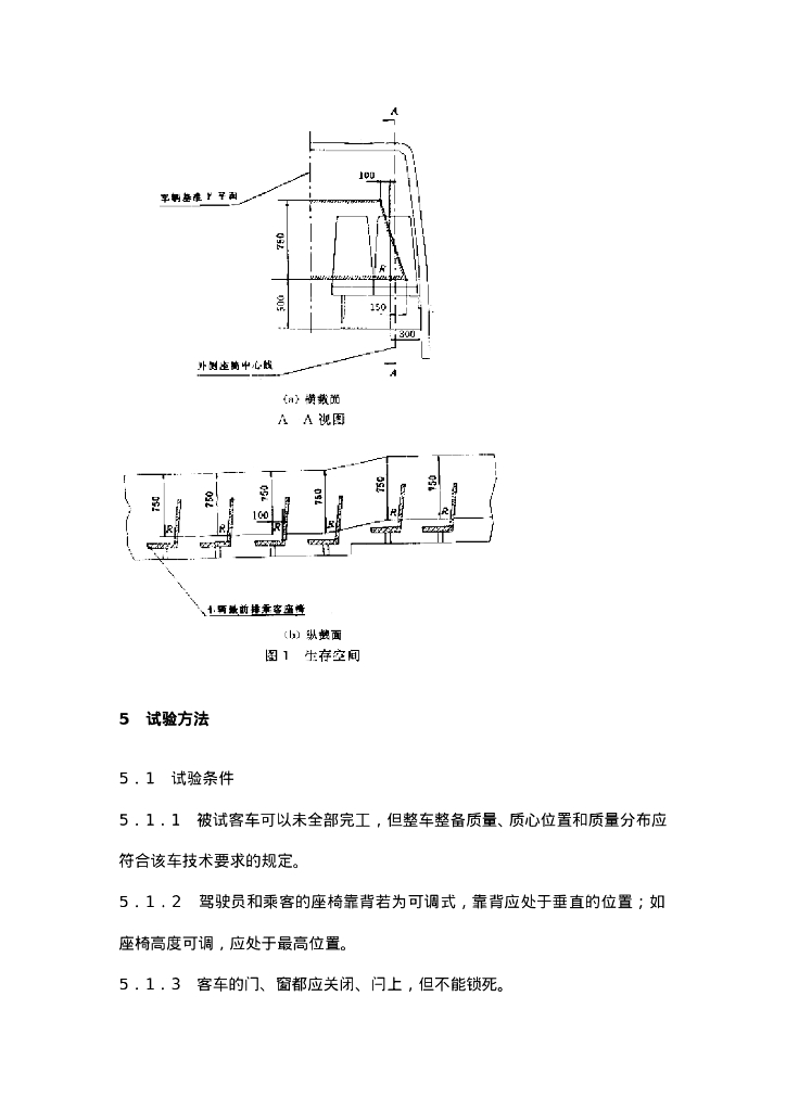 GB/T 17578-1998 标准预览