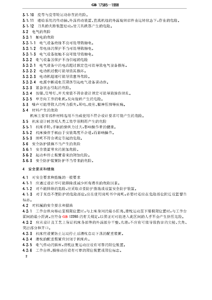 GB 17585-1998 标准预览