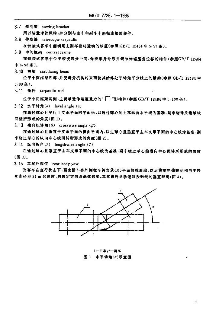 GB/T 7726.1-1998 标准预览