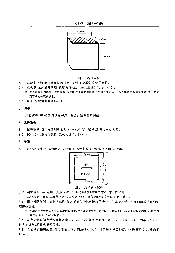 GB/T 17597-1998 标准预览