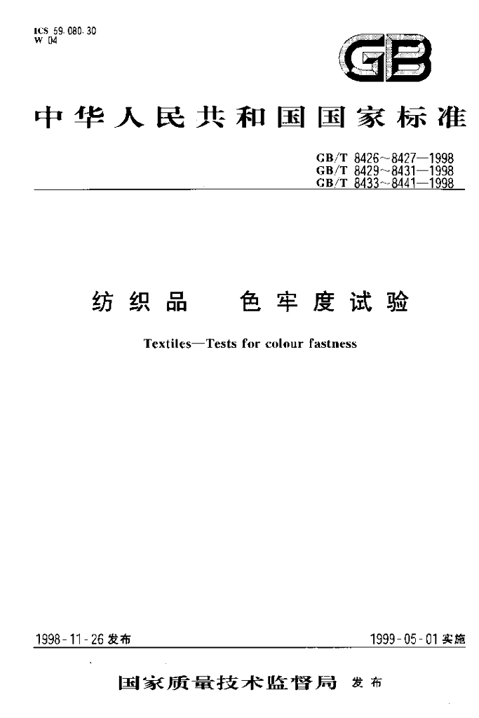 GB/T 8434-1998 标准预览