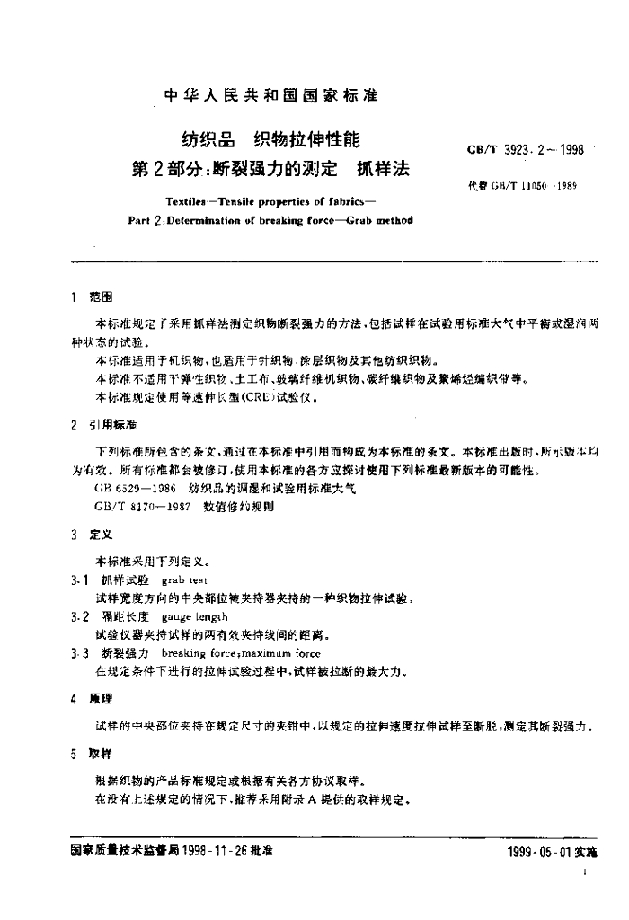GB/T 3923.2-1998 标准预览
