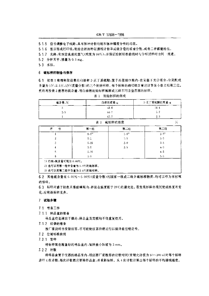 GB/T 17606-1998 标准预览