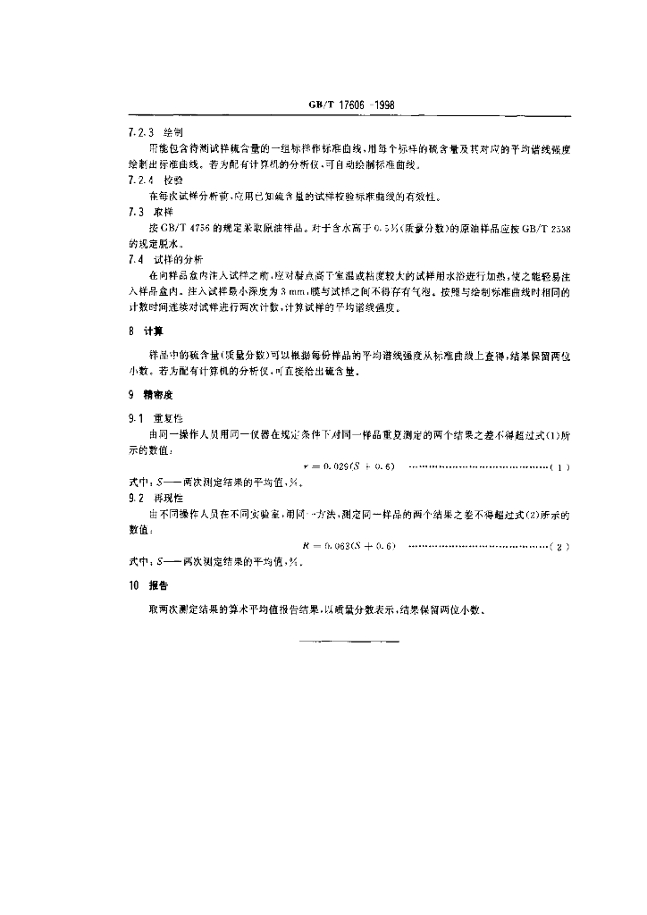 GB/T 17606-1998 标准预览
