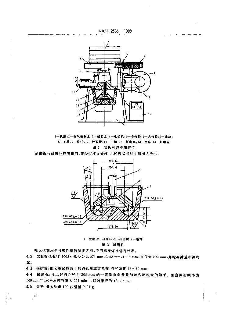 GB/T 2565-1998 标准预览