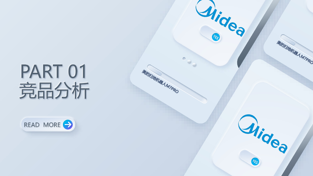 艺言九鼎：美的M7 Pro净菌扫拖机器人整合营销方案_第3页