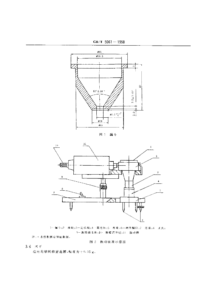 GB/T 5061-1998 标准预览