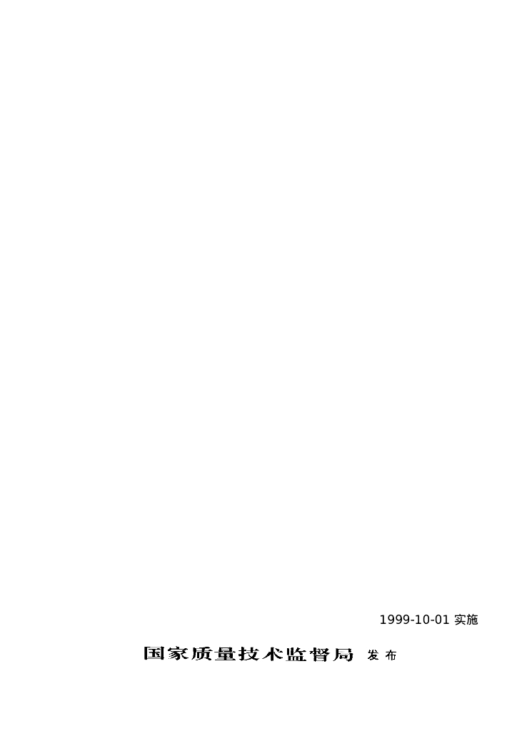 GB 14048.6-1998 标准预览