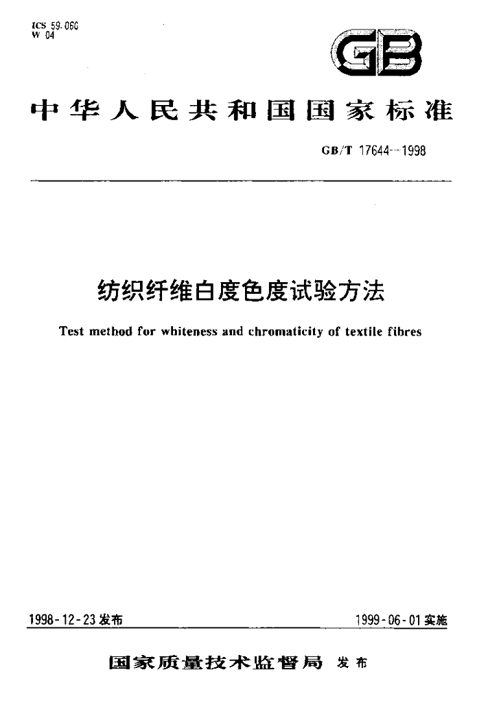 GB/T 17644-1998 标准预览