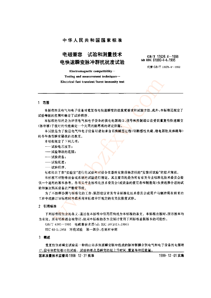 GB/T 17626.4-1998 标准预览