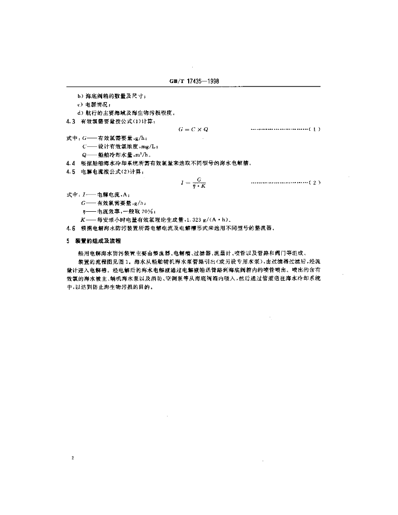GB/T 17435-1998 标准预览