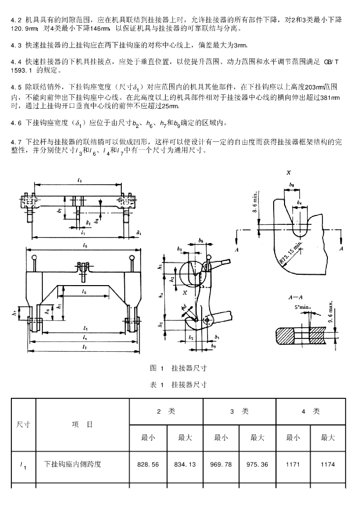 GB/T 17127.1-1998 标准预览
