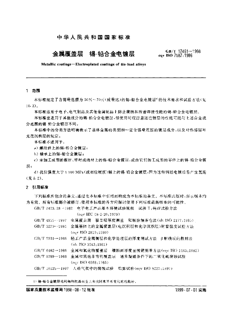 GB/T 17461-1998 标准预览
