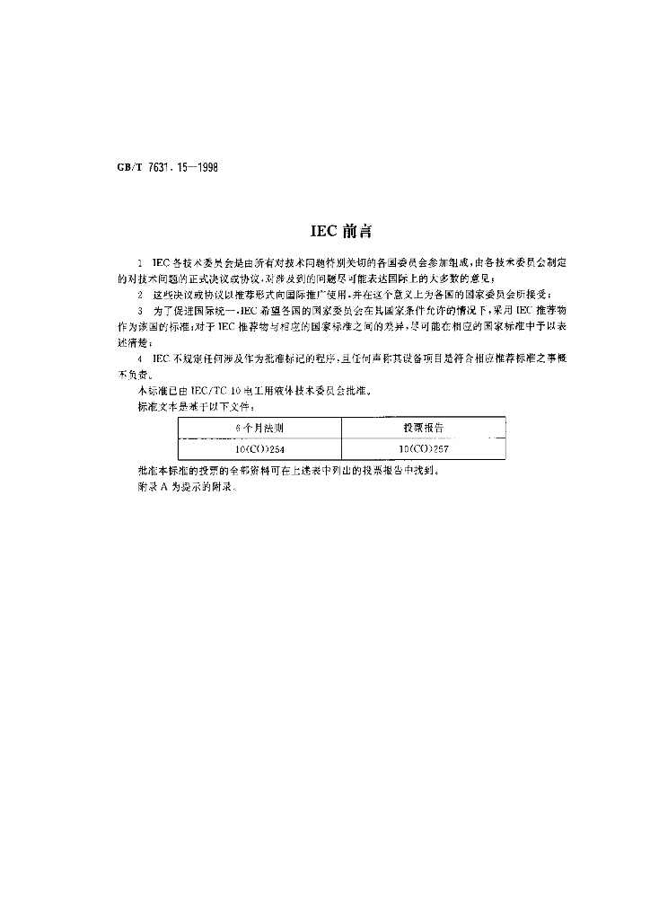 GB/T 7631.15-1998 标准预览
