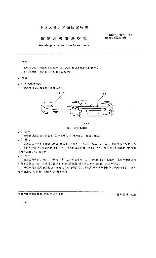 GB/T 17482-1998 标准预览
