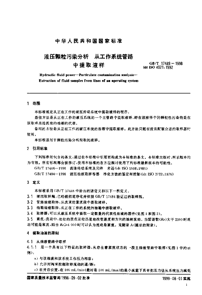 GB/T 17489-1998 标准预览