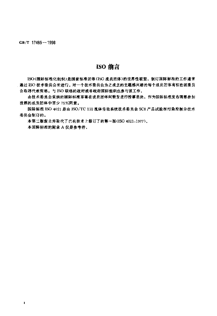 GB/T 17489-1998 标准预览