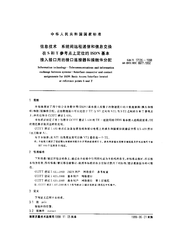 GB/T 17535-1998 标准预览