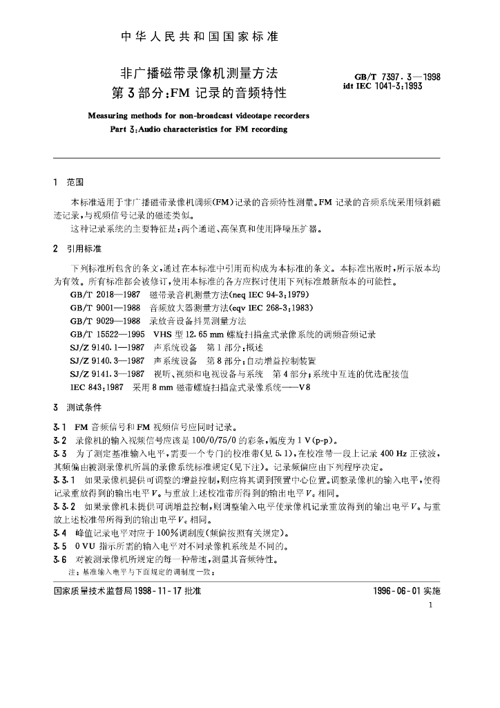 GB/T 7397.3-1998 标准预览